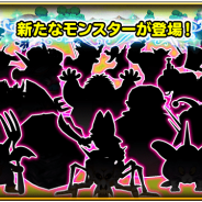スクエニ、『星のドラゴンクエスト』で「モンスター闘技場」の機能改修に伴うアップデートを実施へ 「アリーナS」の開放や新モンスター追加など