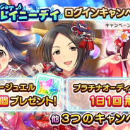 バンナム、『デレステ』で「エンジョイ♪レイニーデイキャンペーン」を開始…1日1回無料ガシャやスタージュエル毎日50個プレゼントなど