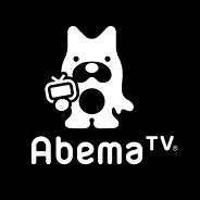 AbemaTVが減資、資本金を2.1億円減らす 2019年9月期の最終赤字は194億円 今期から赤字を徐々に減らす方針