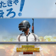 「Galaxy Note9」が『PUBG MOBILE』とコラボ 購入するともれなくオリジナルゲーム内スキンプレゼント 優勝賞品「Galaxy Note9」の大会も