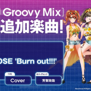ブシロード、『グルミク』でカバー楽曲「EXPOSE 'Burn out!!!'」を追加!