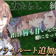 フロンティアワークス、女性向け恋愛ノベルゲーム『AnotherPrince ~失われた物語~』でローレライ(CV:髙坂篤志)ルートの追加配信が決定