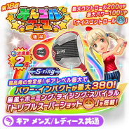 フォワードワークス、『みんゴル』で大型ガチャイベント「みんゴルフェス(後半)」を6月1日より開催!