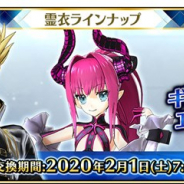 『Fate/Grand Order Arcade』で2月1日より「ギルガメッシュ(アーチャー)」の総身霊衣と 「エリザベート・バートリー(ランサー)」の転身霊衣が登場!