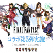 ガンホー、『パズル&ドラゴンズ』で「FF」コラボ第5弾を7月1日から開催 「エアリス」や「ロック」達が登場!!