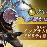 アプリボット、『ブレイドエクスロード』に新雷属性ユニット「ハイネ 鮮血の翼(CV. 赤羽根健治)」が登場!