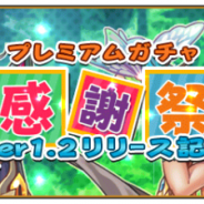 ヤマハミュージックメディアとCLINKS、トレジャーRPG『ソラノアーク~天界のラビリンス~』でキャンペーン「ソラノアーク感謝祭」を開催