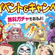 ケイブ、『ゴシックは魔法乙女』で最大160連の無料ガチャやGWキャンペーンを開始! イベント「乙女たちの超覚醒」も