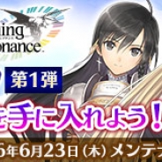 セガゲームス、『ワールド エンド エクリプス』で同社のRPG「シャイニング」シリーズとのコラボキャンペーン第1弾を開催