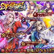 スクエニ、『ロマサガRS』で新ガチャ「SPECIALピックアップガチャ」を近日開催 SS「ブルー」「ルージュ」が新スタイルで登場!