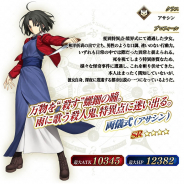 FGO ARCADE PROJECT、『Fate/Grand Order Arcade』にて「復刻版:空の境界/the Garden of Order -Revival-」を開催!