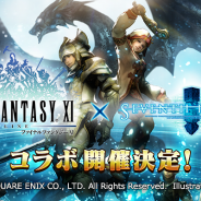 ガンホー、『セブンス・リバース』で『ファイナルファンタジーXI』コラボの開催が決定! 田中弘道プロデューサーのメッセージも公開