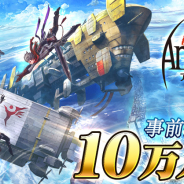 フォワードワークス、『アークザラッド R』事前登録者数が受付開始3日間で10万人を突破したと発表!