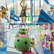 バンダイナムコアミューズメント、都市型アスレチック施設「SPACE ATHLETIC“TONDEMI YOKOSUKA”』を2020年4月下旬にオープン