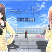DMM GAMES、『凍京NECRO』で「君と彼女と彼女の恋。」とのコラボイベントを開催!