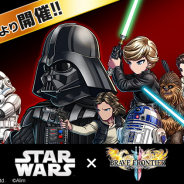 エイリム、『ブレイブフロンティア2』で「スター・ウォーズ」コラボを8月25日より開催! ルーク・スカイウォーカーやダース・ベイダーらが登場!