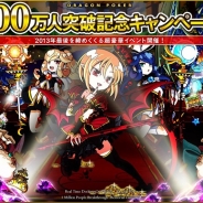 アソビズム、『ドラゴンポーカー』で「いったぜ!100万人突破記念キャンペーン!」を開催…正月には福袋ガチャも登場!