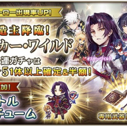 スクエニ、『グリムノーツ Repage』で11月30日より新創造主「オスカー・ワイルド」&新☆5ヒーロー「パラケルスス」が登場!