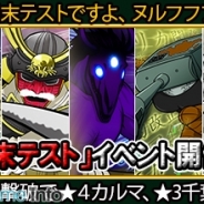 バンダイナムコゲームス、『暗殺教室 囲い込みの時間』で新イベント「期末テストイベント」を開始 スマホ版「太鼓の達人」シリーズとのコラボも