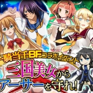 スクエニとマーベラスAQL、『唯一性ミリオンアーサー』×『一騎当千バーストファイト』とのコラボレーションイベントを開催