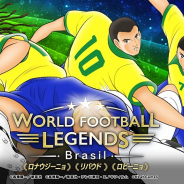 KLab、『キャプテン翼 ~たたかえドリームチーム~』にロナウジーニョ選手、リバウド選手、ロビーニョ選手が登場!