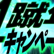 サイバード、『BFB 2016-サッカー育成ゲーム』4蹴年記念キャンペーン第2弾 「★7選手確定ガチャチケット」が毎日もらえるログインボーナス実施