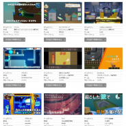 CESA、日本ゲーム大賞2020「アマチュア部門」二次審査を通過した14作品を発表 最終審査の結果は8月19日に発表予定