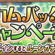 アソビモ、『アヴァベル ルピナス』で最大160連の「ルーンガチャ」が無料で引けるカムバックCP開催! イベント「トレジャー9」の実装含むアプデも