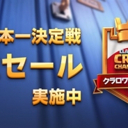【Google Playランキング(5/30)】日本一決定戦記念セールで『クラロワ』が30位→21位に上昇 「ドラクエの日」記念の 『星ドラ』は2位まで浮上