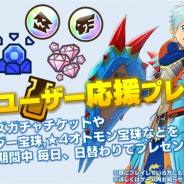 カプコン、『モンスターハンター ライダーズ』で本日より2つのキャンペーンを実施 お得なログインボーナスと「デイリークエスト」の回数を増加