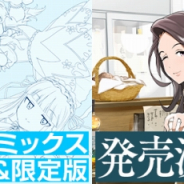Cygames、「サイコミ」で連載中の『アイマス シンデレラガールズ U149』『アイマス シンデレラガールズ After20』最新刊を発売決定