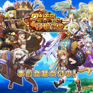 アルファゲームス、「とあるおっさんの VRMMO 活動記」のスマホゲーム『ワンモア・ フリーライフ・オンライン・モバイル』の事前登録を開始!