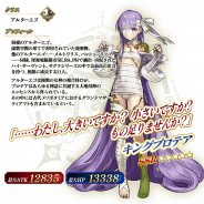 FGO PROJECT、『Fate/Grand Order』で｢キングプロテアピックアップ召喚(日替り)｣を開催　期間限定サーヴァント｢★5キングプロテア｣が登場！