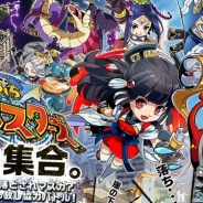 ドリコムの期待作『崖っぷちバスターズ』の事前登録がスタート! 「魔石」や「FP」が大量に手に入る「つながれ!絆キャンペーン」を開始
