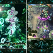 ケイブ、名作弾幕系STG『虫姫さま』のiOS版を11月2日18時まで600円→無料で配信! さらにIKDからの挑戦状…同様のCPを『虫姫さま ふたり』でも実施