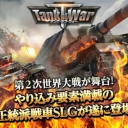 VOYAGE SYNC GAMES、『タンク・オブ・ウォー』のサービスを2018年9月18日をもって終了
