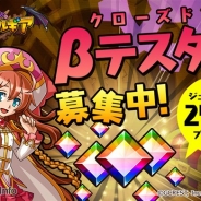 ジークレスト、新作『ぐるぐる召喚マジカルギア』の公式サイトでCBTの募集開始 雨宮天さんと小倉唯さんのサイン色紙をプレゼントするTwitterキャンペーンも開催