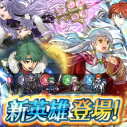 任天堂『ファイアーエムブレムヒーローズ』が売上ランキングで122位→15位に急上昇…総選挙上位が特別衣装で登場する「新英雄召喚イベント」開催!