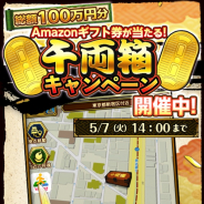 BIGBANG、『戦国クロニクル』でプレゼントキャンペーン開始 総額100万円分のAmazonギフト券など