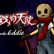 ゲームマガジンとPLAYISM、『殺戮の天使 Episode.Eddie』の中国語(繁体字)版をSteamでリリース
