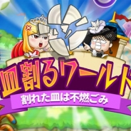 ゴールデンダッジ、脳トレパズルゲーム『皿割るワールド』を3月下旬にリリース お姫様が宮殿中のお皿をぶち壊してストレスを発散!
