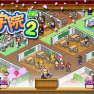 カイロソフト、iOS版学校経営ゲーム『名門ポケット学院2』を期間限定で無料配信!