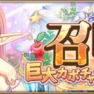 DMM GAMES、『あいりすミスティリア!』で「巨大カボチャと二人の乙女召喚」を開催 イベントで活躍する【雪華玲瓏の女王】などが登場!!