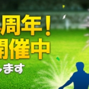 NHNハンゲーム、『FOOTBALL DAY』でサービス開始2周年を記念したイベントを開催中!