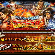 【Google Playランキング(9/21)】『トレクル』が「マリンフォード特別編スゴフェス」開催でランクアップ 3周年の『蒼の三国志』もTOP30に復帰