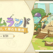 miHoYo、『原神』でWebイベント「スライムランド」を本日より開催中
