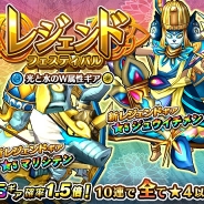 セガゲームス、『モンスターギア』に光と水のダブル属性の「★5 マリシテン」&「★5 ジュウイチメン」が登場 さらに「★5 フドウミョウオウ」が超襲来