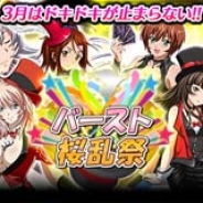 マーベラスAQL、『一騎当千 バーストファイト』で新要素盛りだくさんの「バースト桜乱祭」を開催