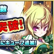 オルトプラスの新作『アストラルゲイザー』の事前登録者数が5万人を突破! 事前登録特典に「キューブ」をさらに1個追加
