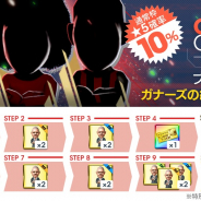 セガ、『サカつくRTW』で3人の新★5選手が登場する「グッドチョイスSCOUT」を開催!